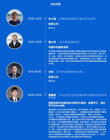 阿里媽媽推薦技術 每天超50億推廣流量與3億商品展現背后的技術驅動力