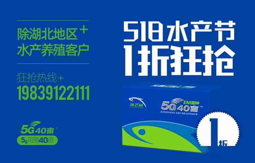 518水產(chǎn)電商節(jié)技術開發(fā)揭秘 創(chuàng)新引擎驅動線上消費盛宴